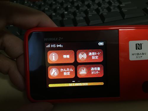 速度制限中のWiMAX！PCとスマホで実測値を検証！そしてYouTubeは見れるのか！？動画あり。